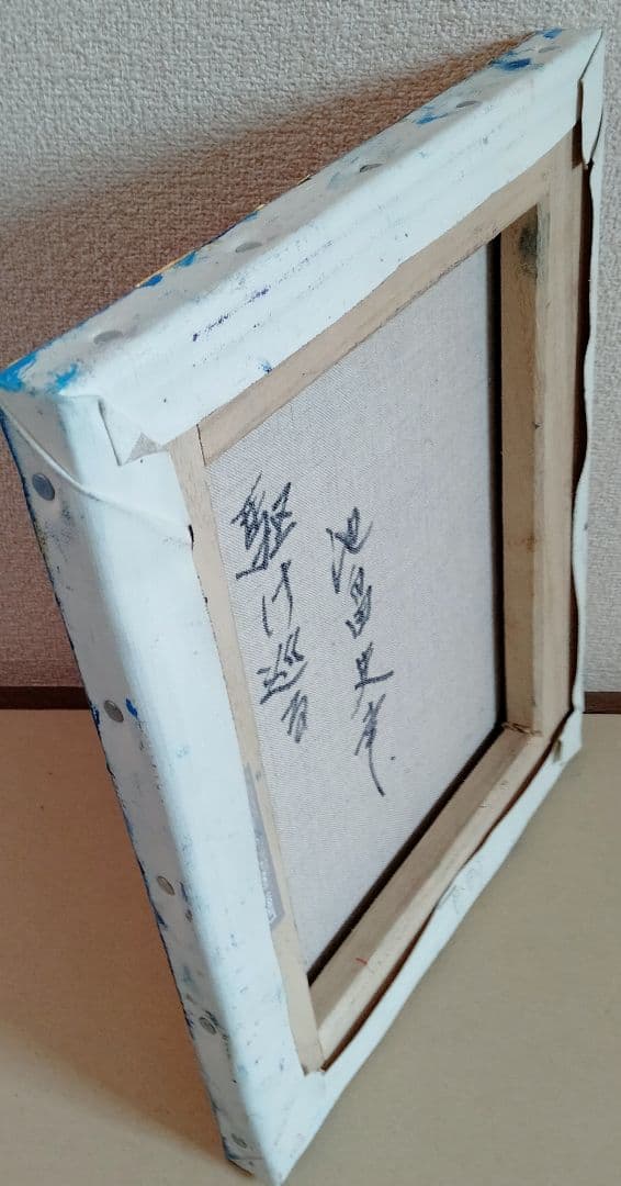 油絵 駆け巡る F3 洋画家 池畠史幸 肉筆画 - メルカリ