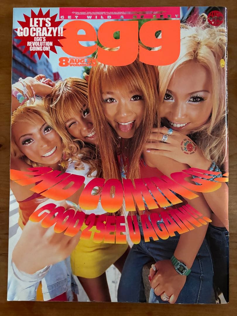美品 egg レア 雑誌 希少 エッグ 昔 ギャル 2000年8月号 - メルカリ