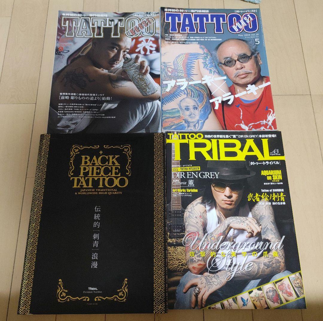 BACK PIECE TATTOO　4冊まとめ売り BACK PIECE TATTOO 4冊まとめ売り BACK PIECE TATTOO 4冊まとめ売り 22