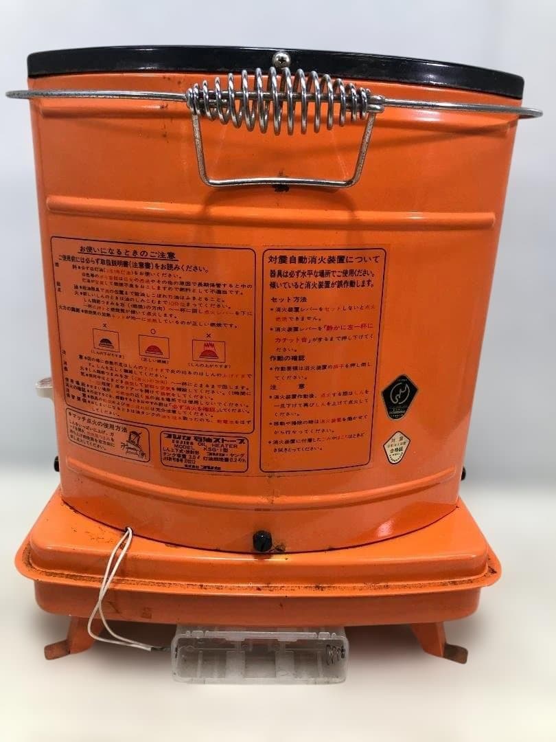 フジカ 石油ストーブ KSG-1 昭和レトロ ビンテージ 260201-3 - メルカリ