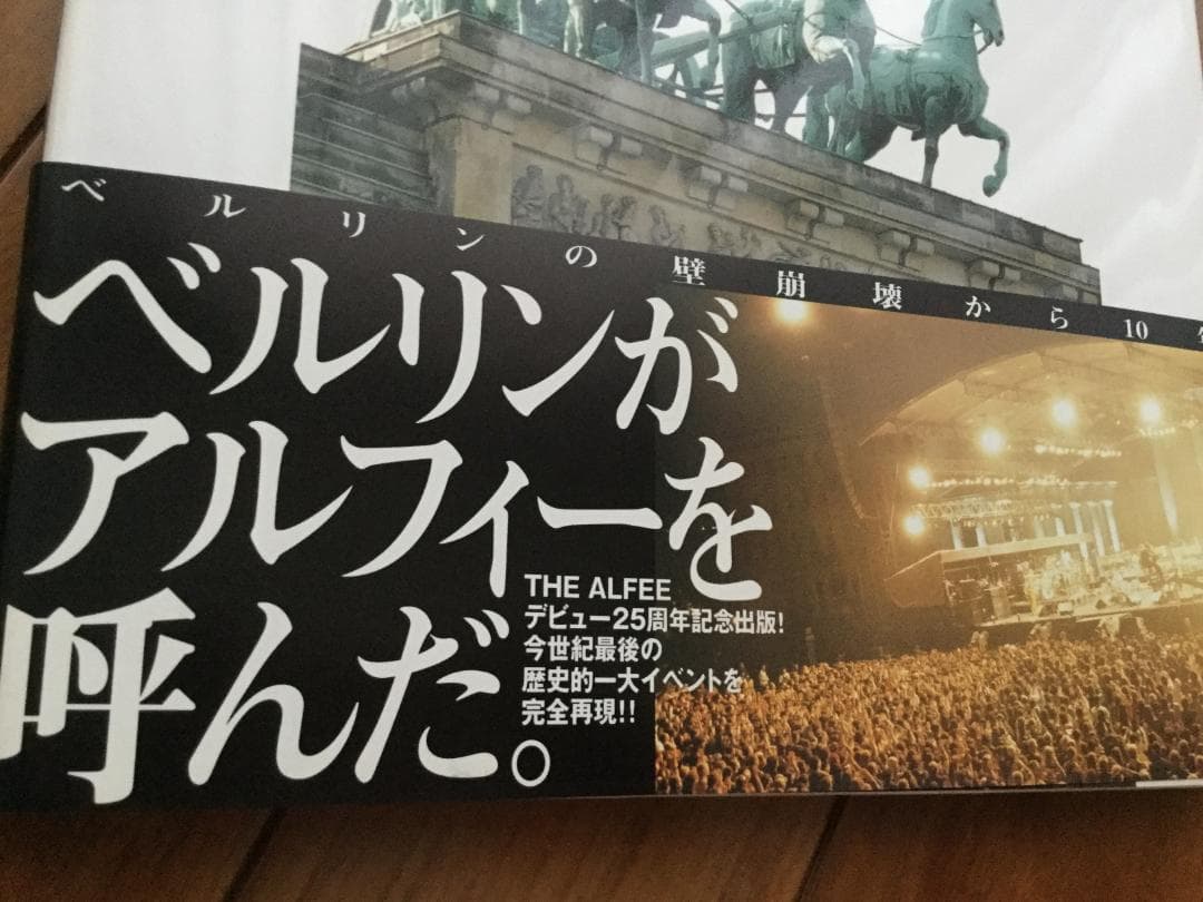 1999年 ベルリン公演セット☆THE ALFEE in BERLIN - メルカリ