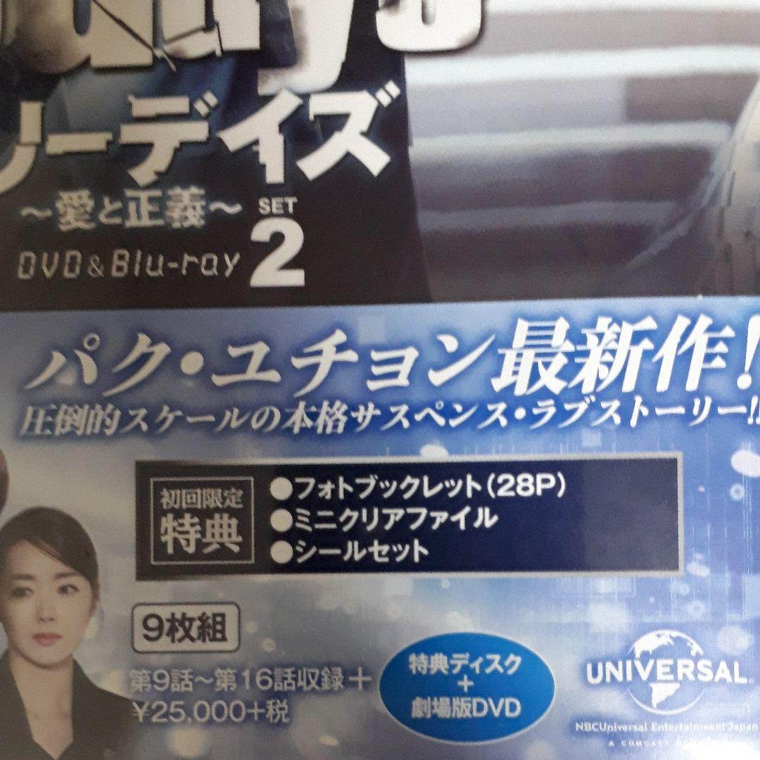 JYJユチョン主演スリーデイズDVDDVD&ブルーレイBOXセット。No.2