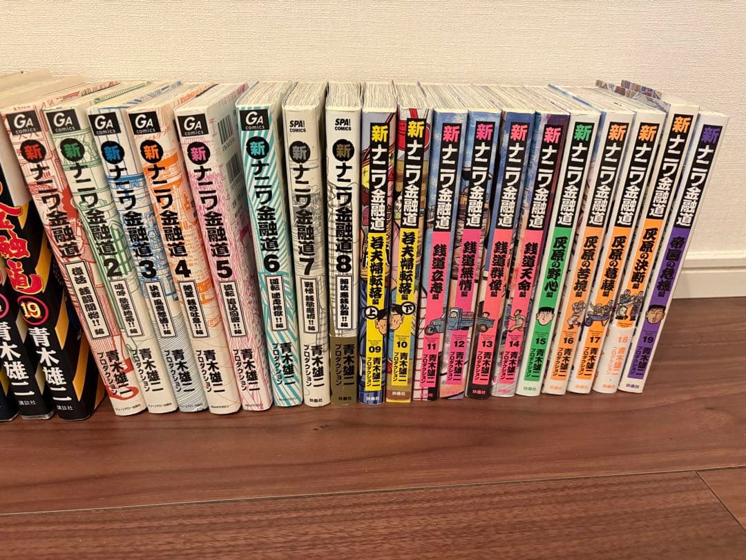 ナニワ金融道 全19巻 + 新ナニワ金融道 全19巻 - メルカリ