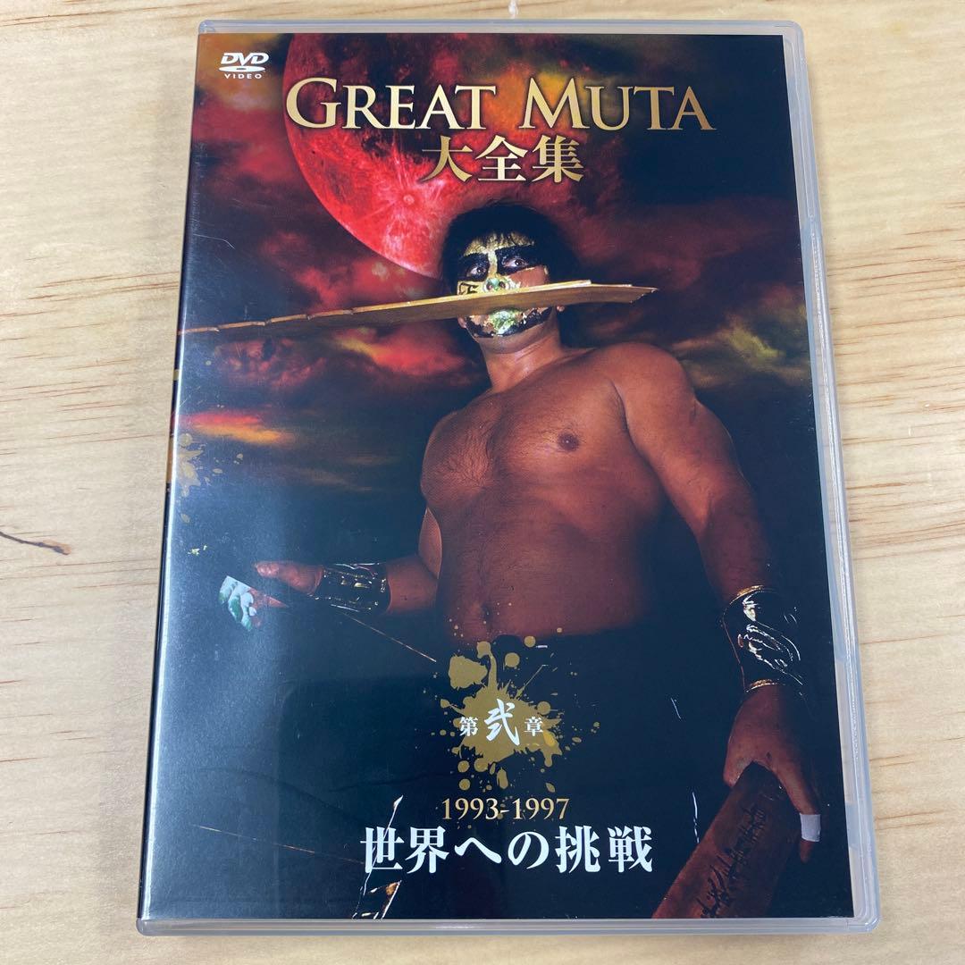 グレートムタ 大全集 パーフェクトコレクション1990-2008 DVD 美品