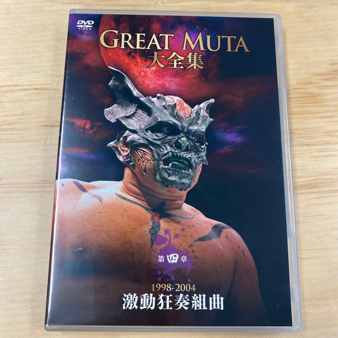 グレートムタ 大全集 パーフェクトコレクション1990-2008 DVD 美品