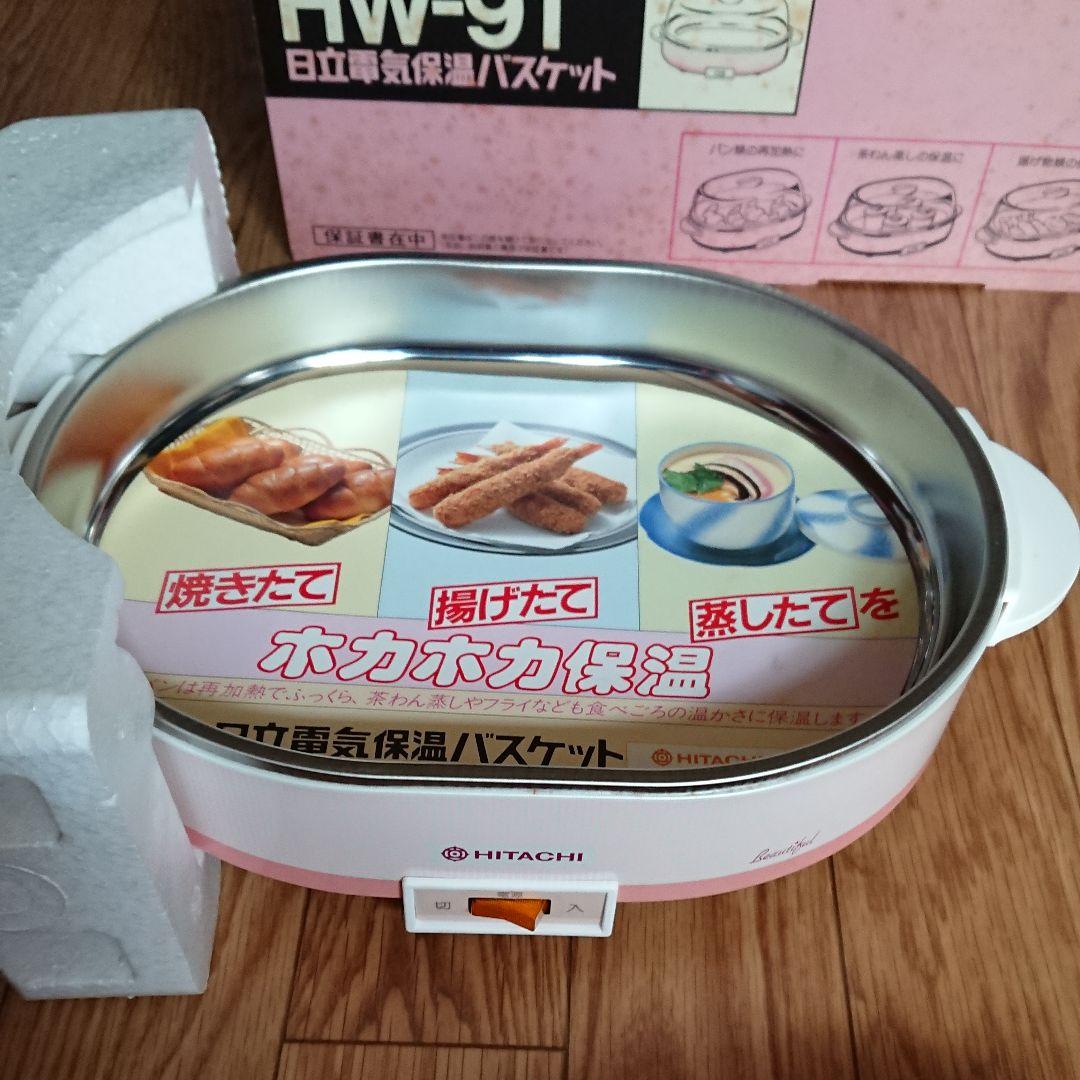 日立電気保温バスケット 昭和レトロ - メルカリ