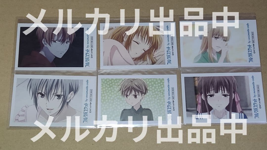 フルーツバスケット フルバ アニカフェ 特典 フォトカード 18種セット