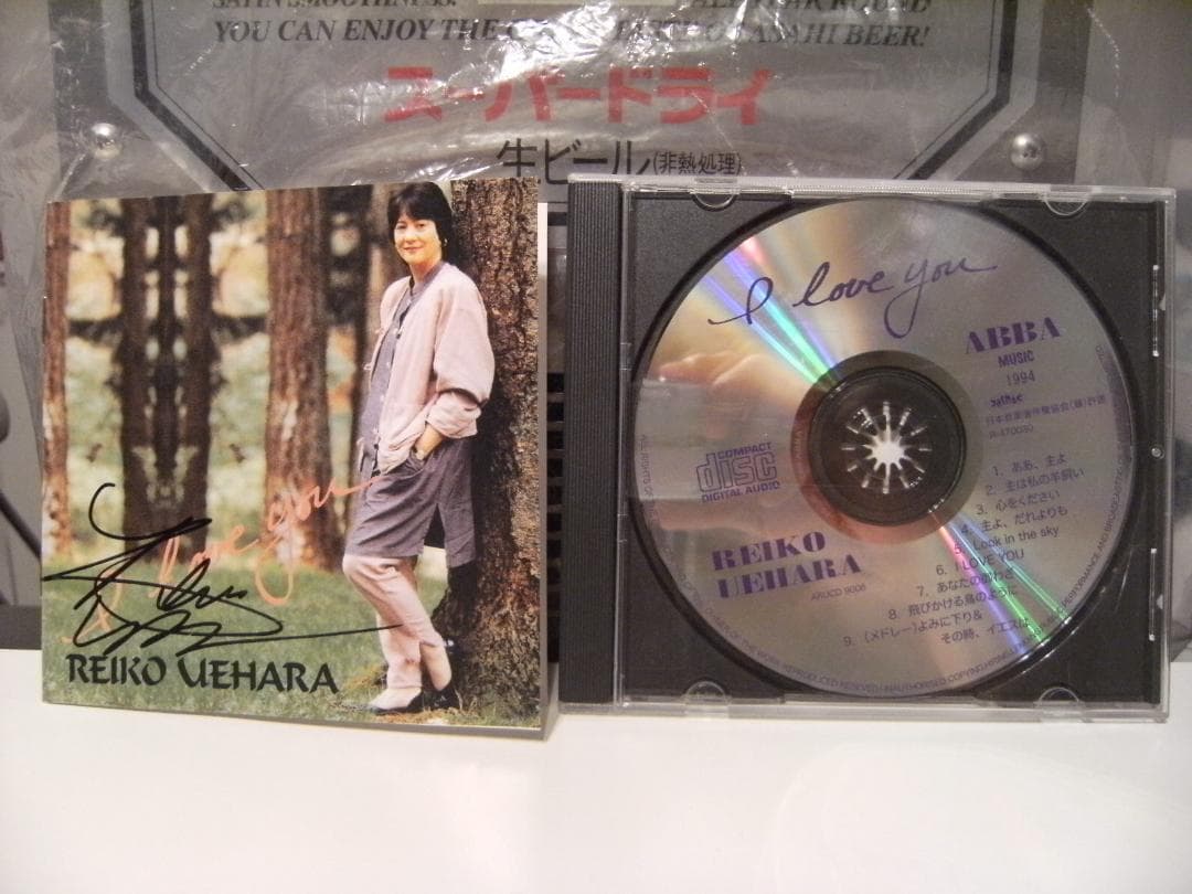 I LOVE YOU 上原令子 直筆サイン入り CDアルバム★イエス キリスト教 I LOVE YOU 上原令子 直筆サイン入り CDアルバム☆イエス キリスト教