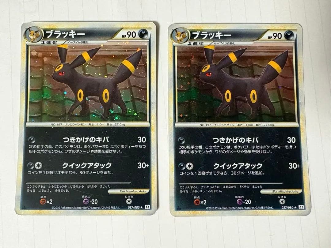 バラ売り可】ブラッキー☆L2よみがえる伝説 037/080 2枚 - メルカリ