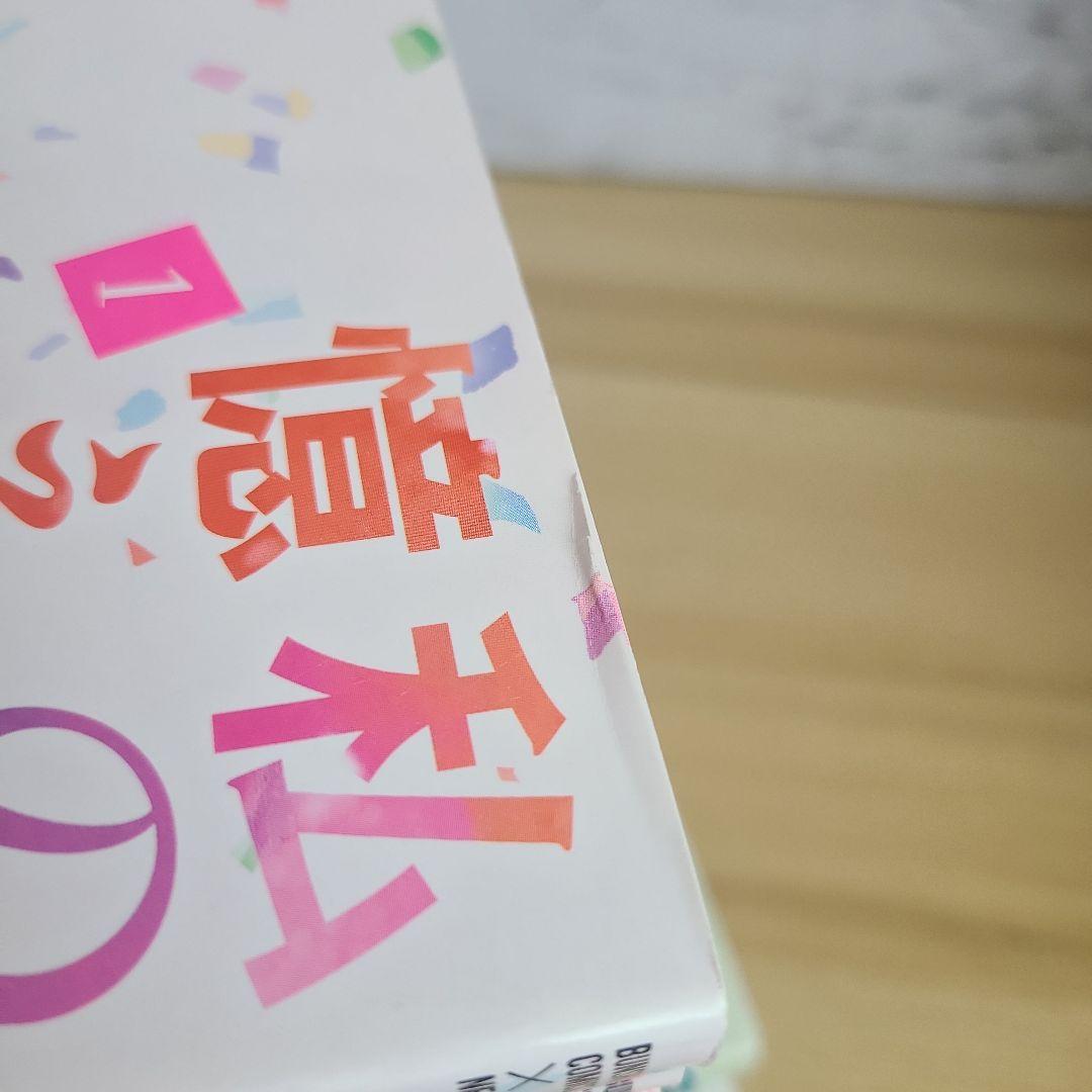 【全巻セット】私のことを憶えていますか 1～14巻