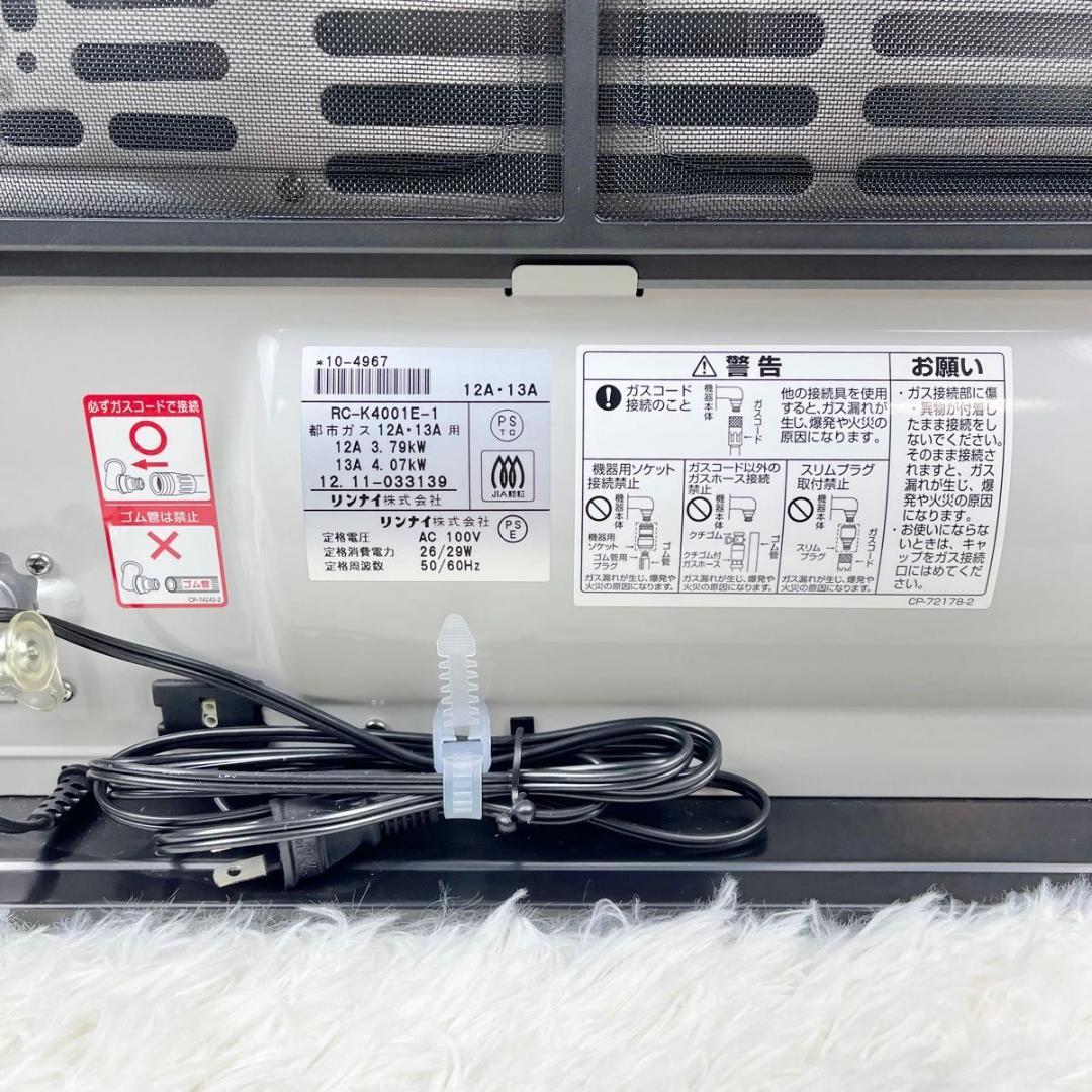 新品/希少】リンナイ ガスファンヒーター 都市ガス用 SGF-401CSR