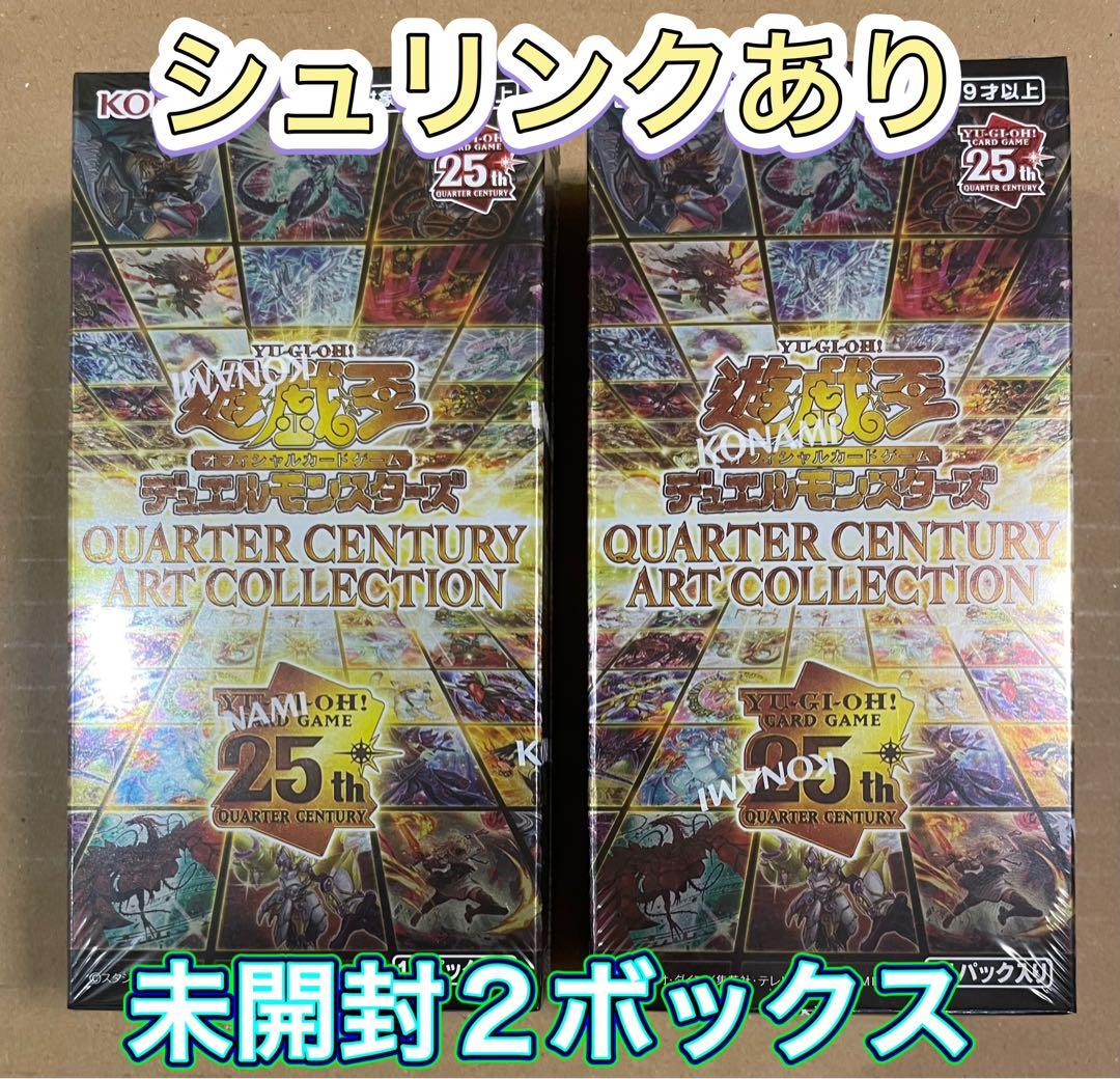 【遊戯王】 シュリンクあり クォーターセンチュリーアートコレクション2BOX 遊戯王 クォーターセンチュリーアートコレクション シュリンク付 未