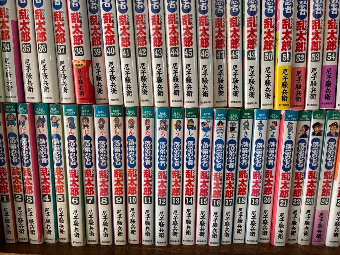 67冊落第忍者乱太郎全巻セット1〜65巻オマケ付き2冊