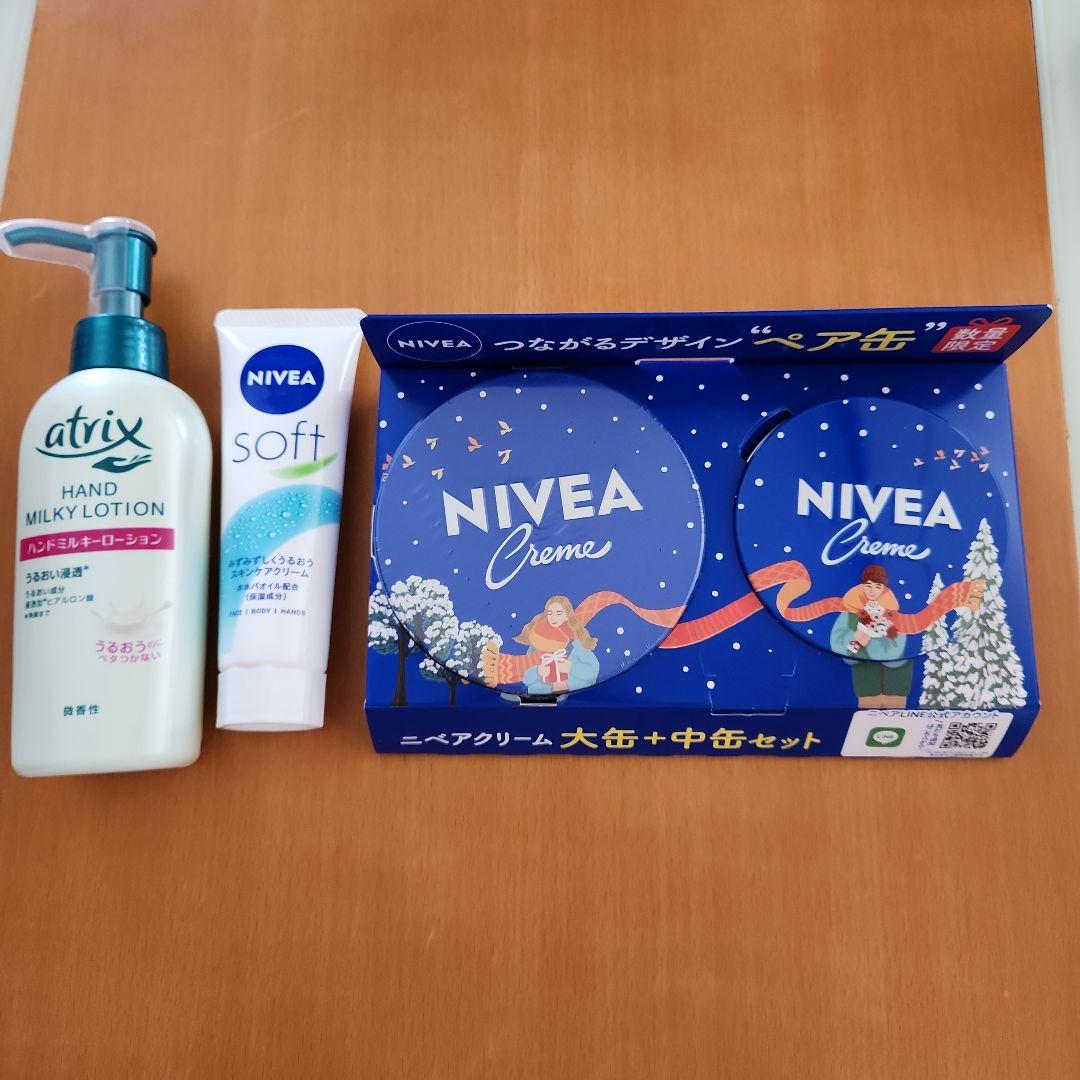 本日限定早い者勝ち価格！ニベア NIVEAクリーム つながるペア缶ア