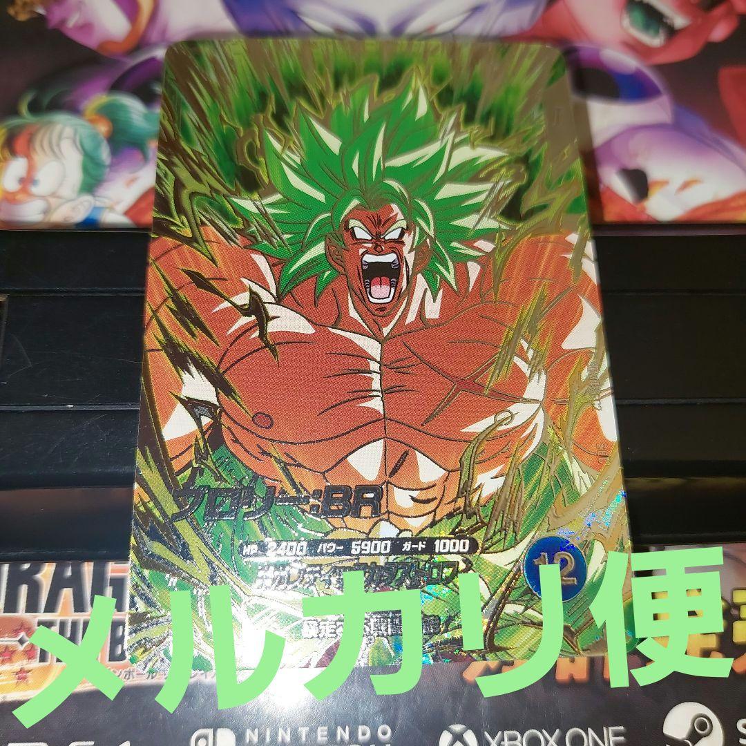 SDV8-SEC2ブロリーBR ドラゴンボールスーパーダイバーズ - メルカリ