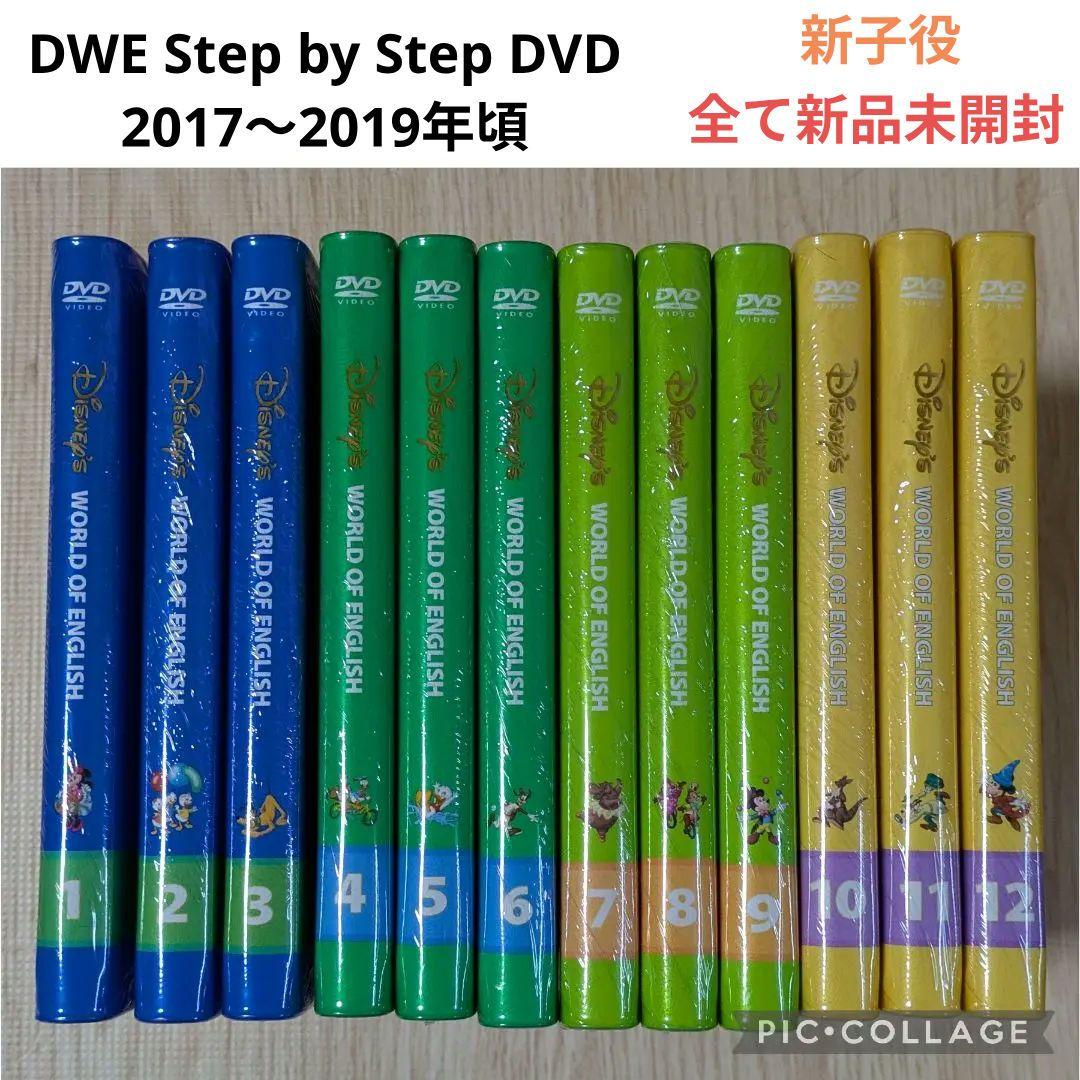 専用104‐⑱DWE ディズニー英語システム Step by Step DVD DWE Step by Step 2 4-6 DVD Disney ワールドファミリー ディズニー