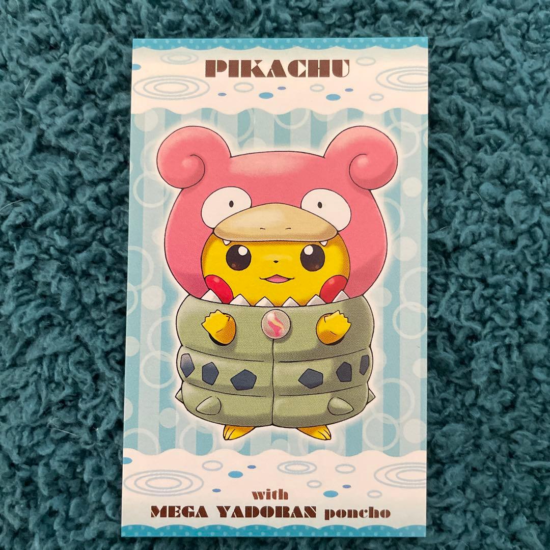 強カワピカチュウ メガキャンペーン 第1弾 名刺カード 8種