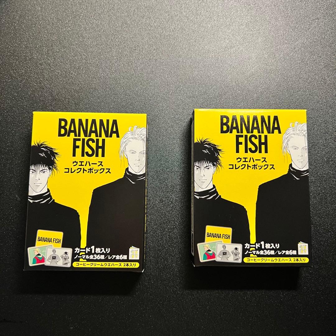 バナナフィッシュ BANANAFISH ウエハース カード - メルカリ