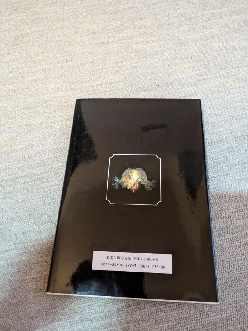 電笠 Ⅱ：明治・大正のあかり』高橋岳志 著（平成10年発行 初版