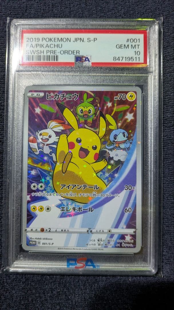 【人気品】ピカチュウ 001/S-Pセブンイレブンプロモ　PSA10 PSA10 ポケモンカード ピカチュウ プロモ セブン イレブン 001/S-P
