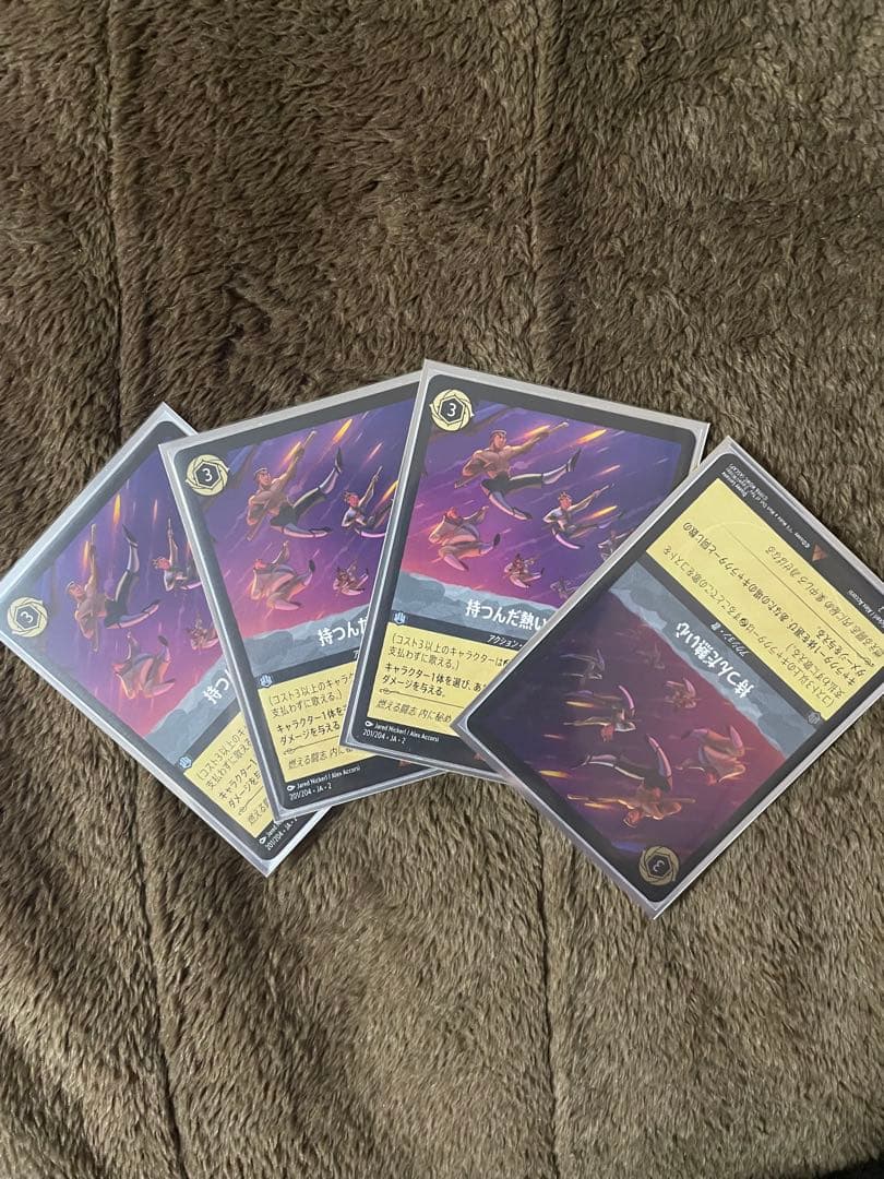 【即日発送】ロルカナ　持つんだ熱い心　4枚内1枚foil ロルカナ 持つんだ熱い心 4枚セット - メルカリ