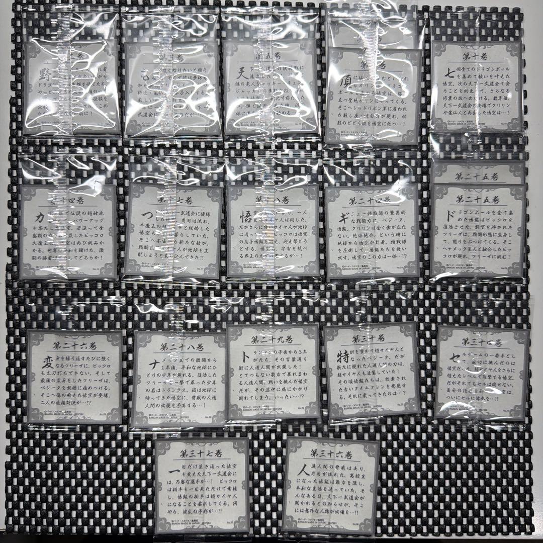 ドラゴンボール40周年記念ウエハース2バラ売り可能 - メルカリ