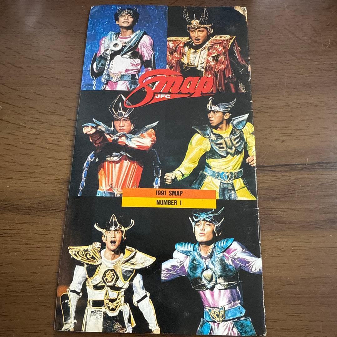 1991 SMAP スマップ 6人 森且行 ファンクラブ会報 No.1 - メルカリ