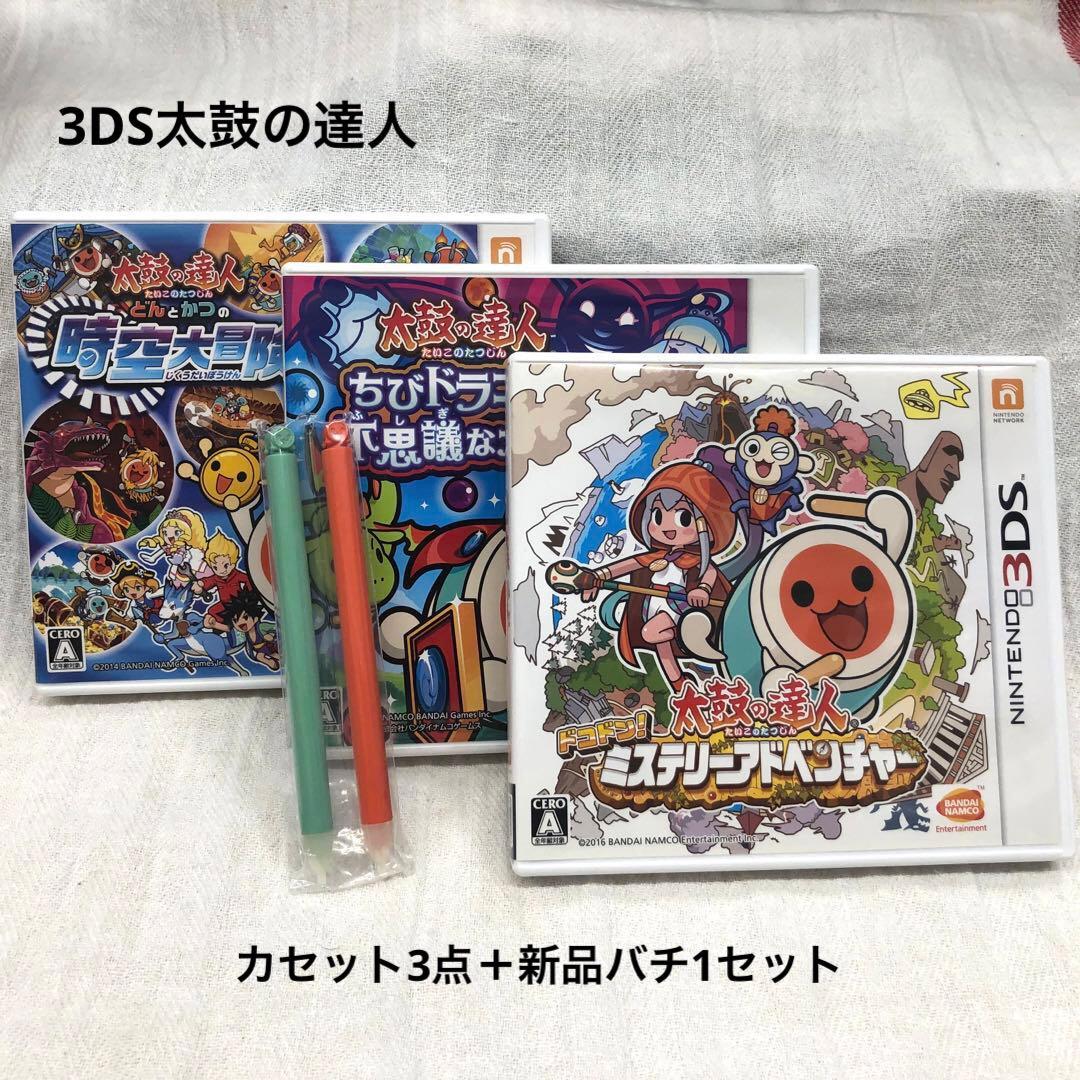 3DS 太鼓の達人 3点まとめ売り ＋新品バチペン1セット付き - メルカリ