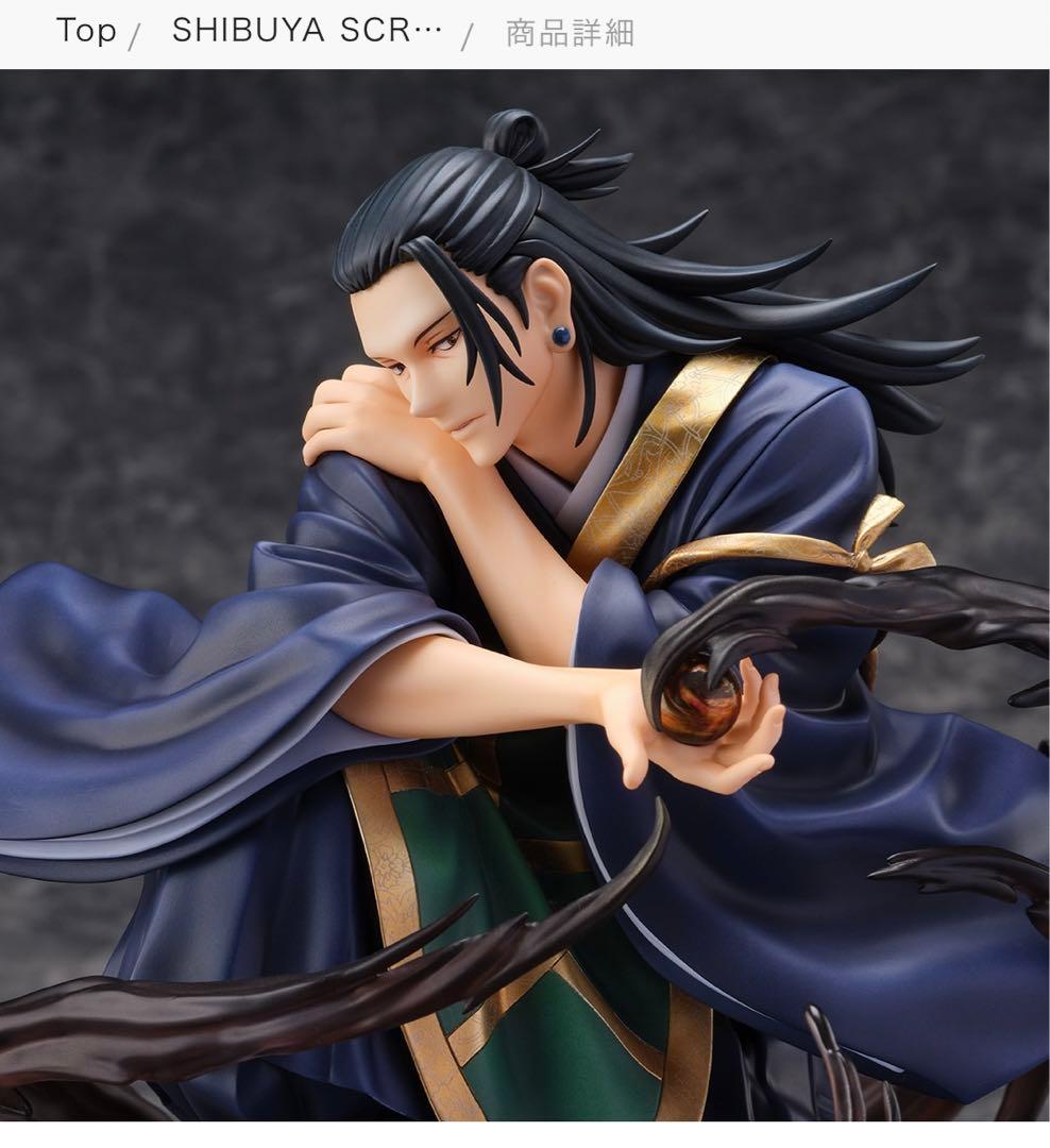 呪術廻戦 7分の1 フィギュア 渋谷スクランブル 夏油傑 - メルカリ