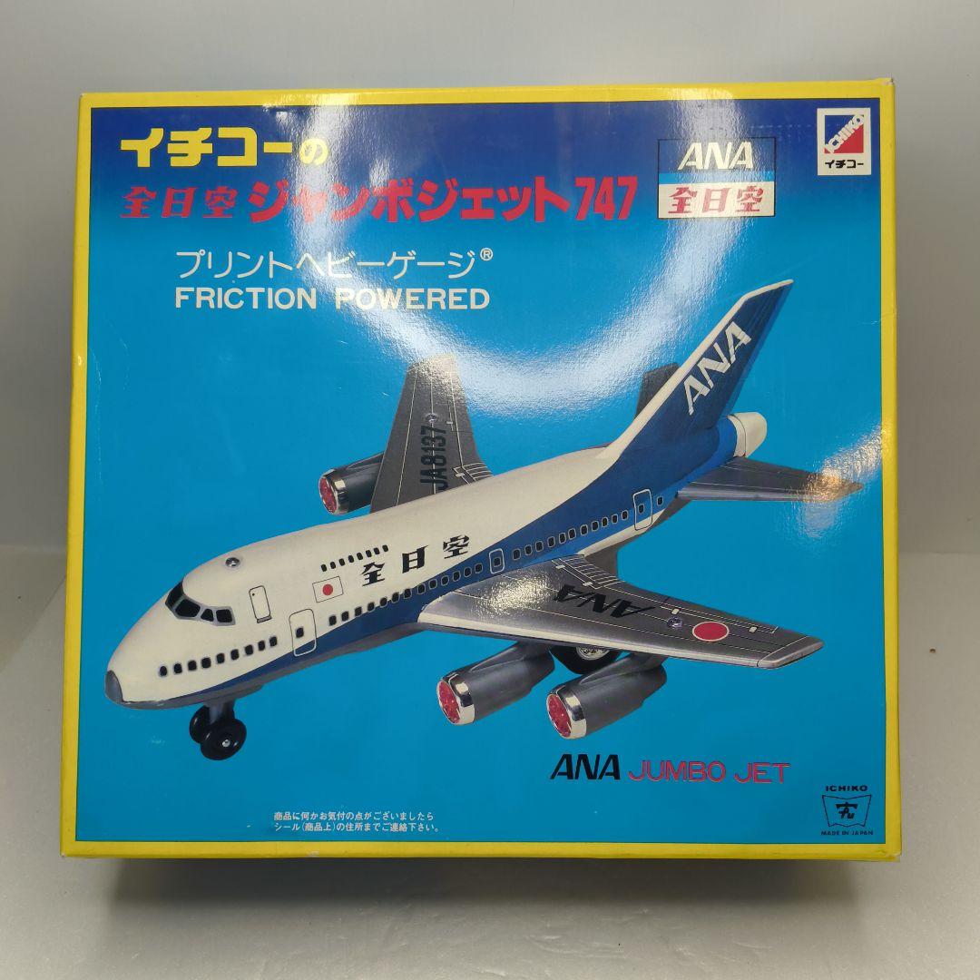 ブリキ 飛行機 ビンテージ 全日空 ANA ジャンボ 747 イチコー 2026年最新】全日空 ブリキの人気アイテム - メルカリ