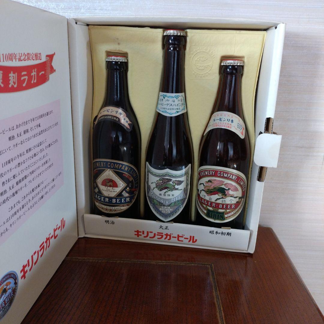 キリンラガービール110周年記念限定復刻ラガー - メルカリ