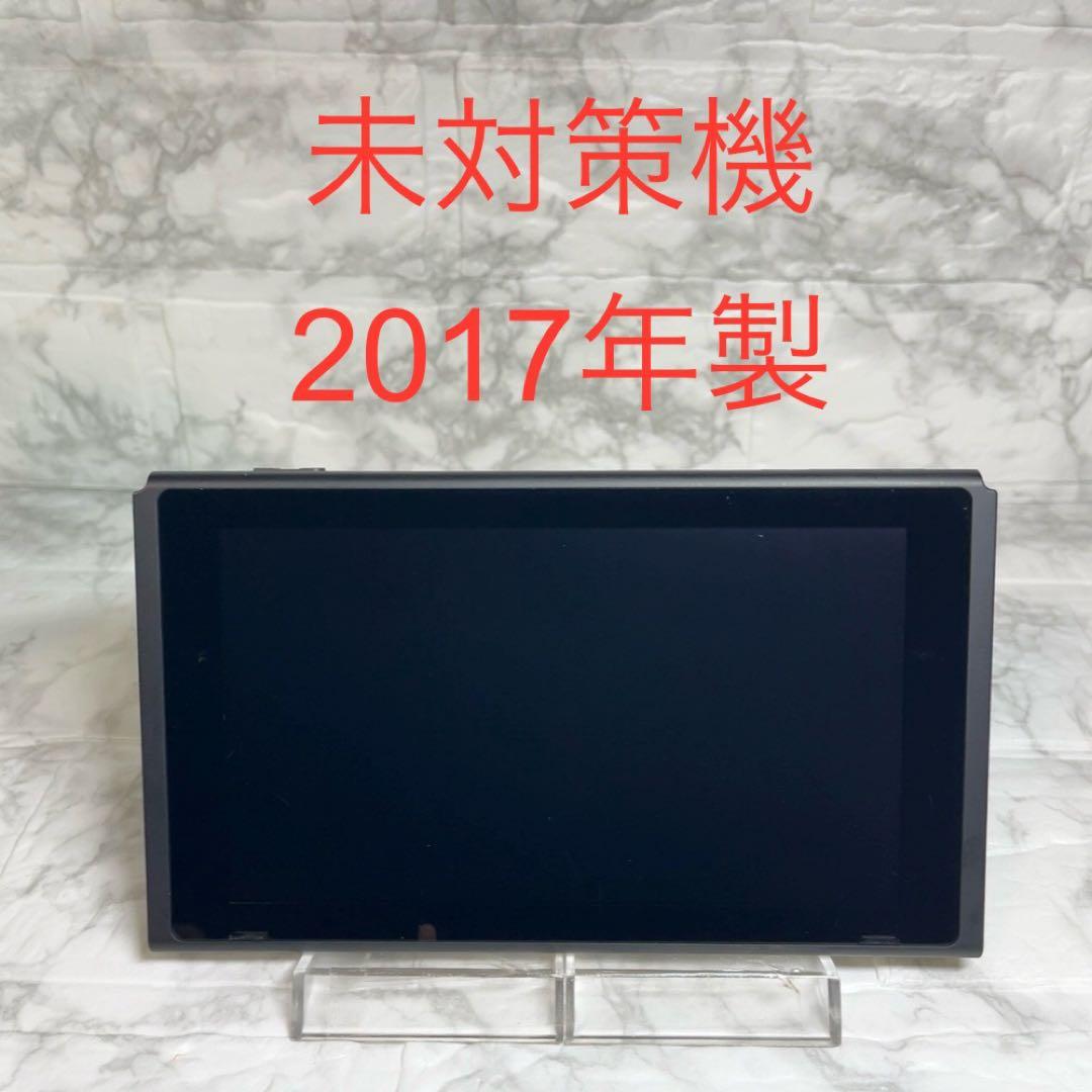 ◇Switch未対策機 ◇本体部分(液晶)のみ ◇スイッチ初期型 HAC-001