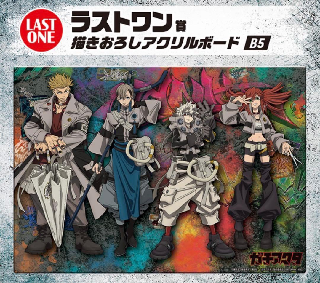 ガチアクタ 一番くじ コンプリートセット 26点 - メルカリ