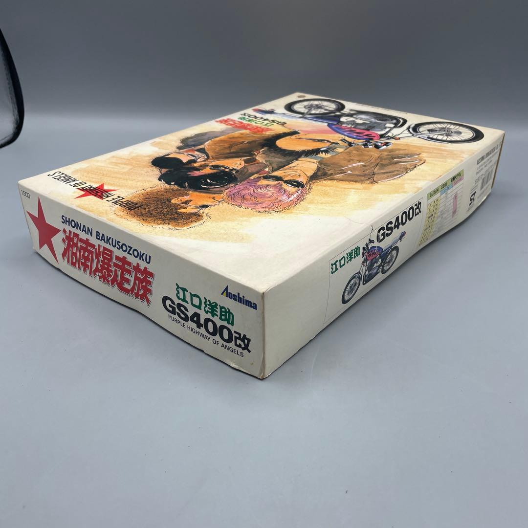 未組立 江口洋助 GS400改 湘南暴走族 - メルカリ