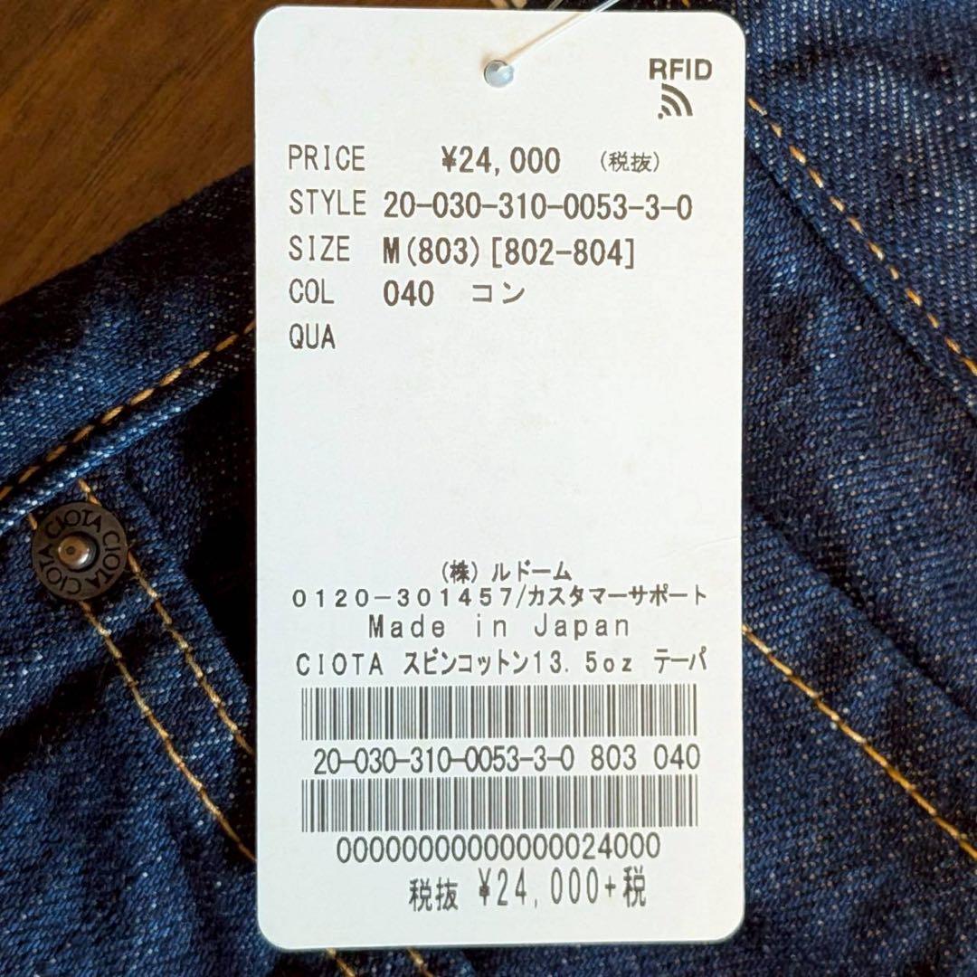 新品　定価26,400円　スビンコットン 13.5oz テーパードデニム　日本製