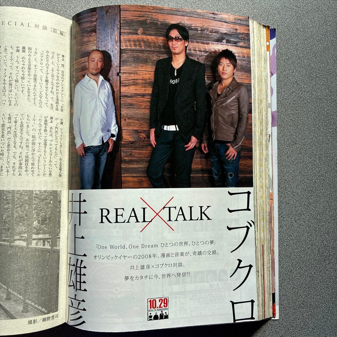 ヤングジャンプ　2008年48号　篠崎愛　初表紙　付録　ピンナップ　ポスター