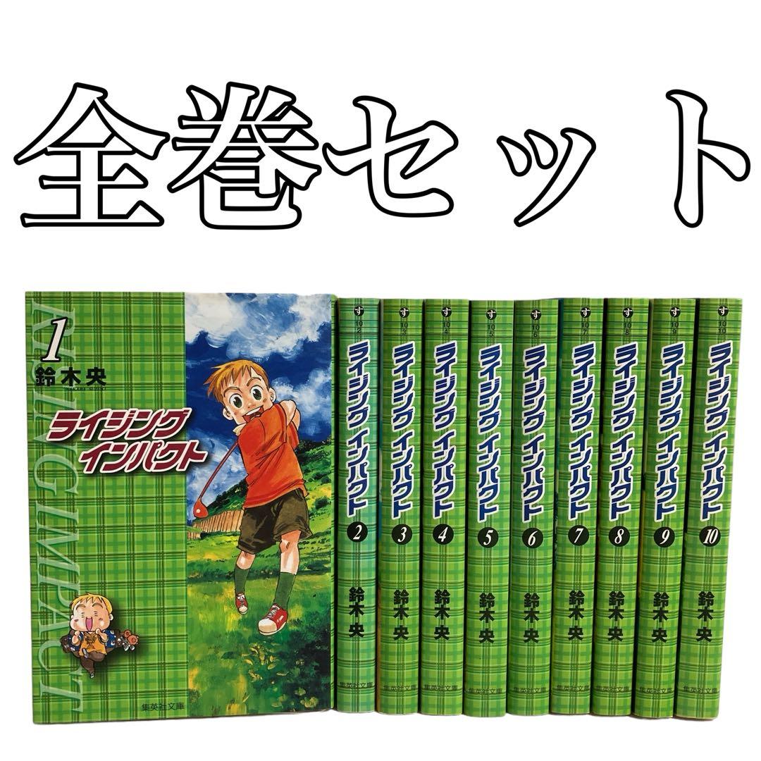ライジングインパクト 文庫版 全巻セット - メルカリ