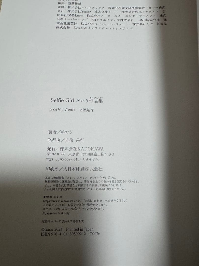 湊あくあ イラスト集 マカロン大帝