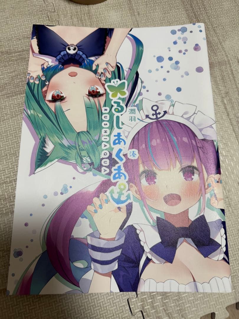 湊あくあ イラスト集 マカロン大帝