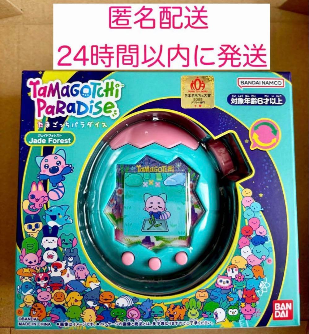 たまごっちパラダイス ジェイドフォレスト Jade Forest - メルカリ