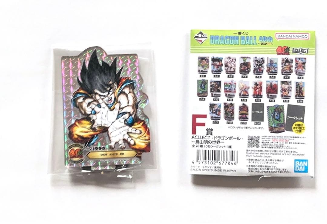一番くじ ドラゴンボール 40th 〜其之一〜 F賞 ACLLECTシークレット