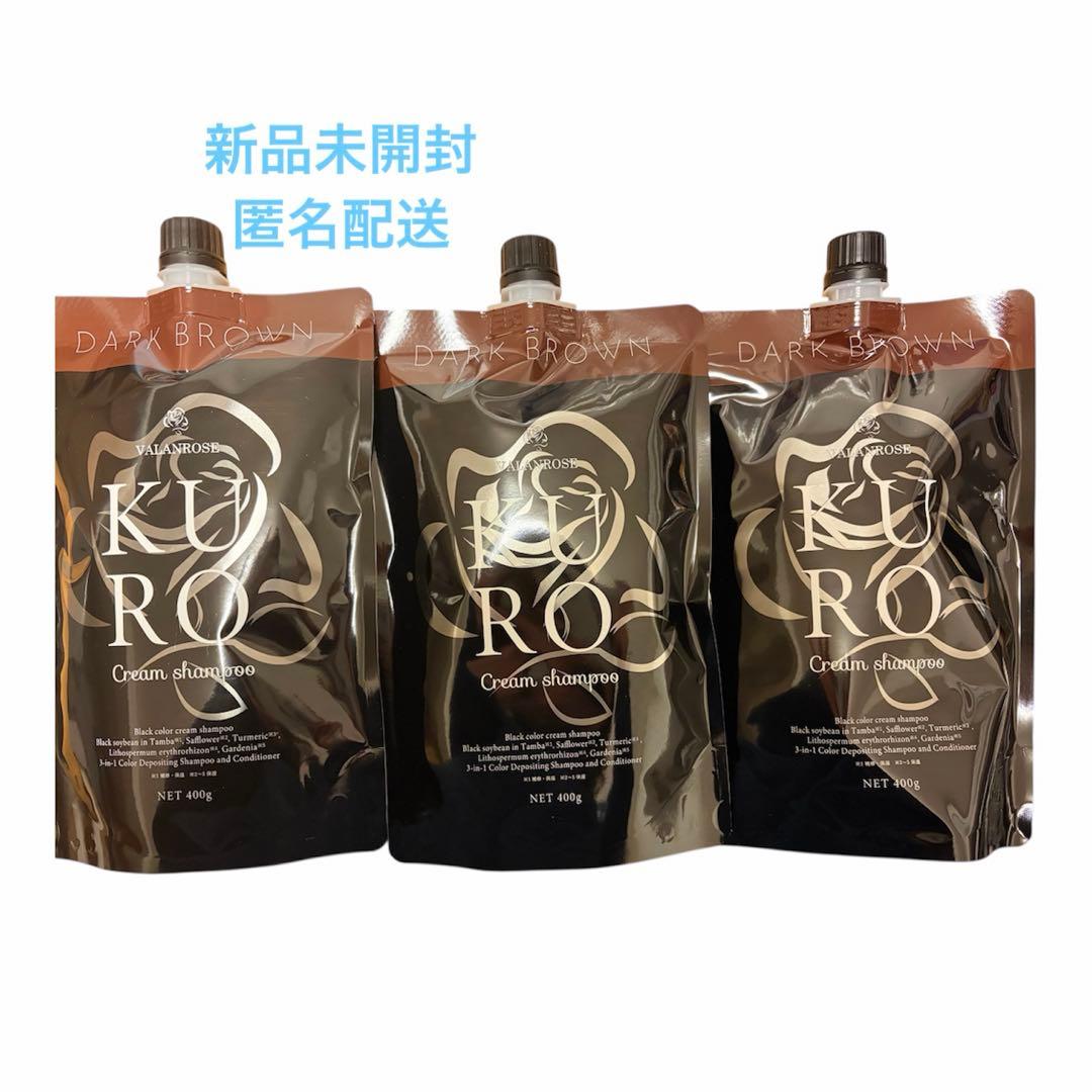 KUROクリームシャンプー ダークブラウン 3個セット VALANROSE KURO クリームシャンプー ダークブラウン 400g 3個セット