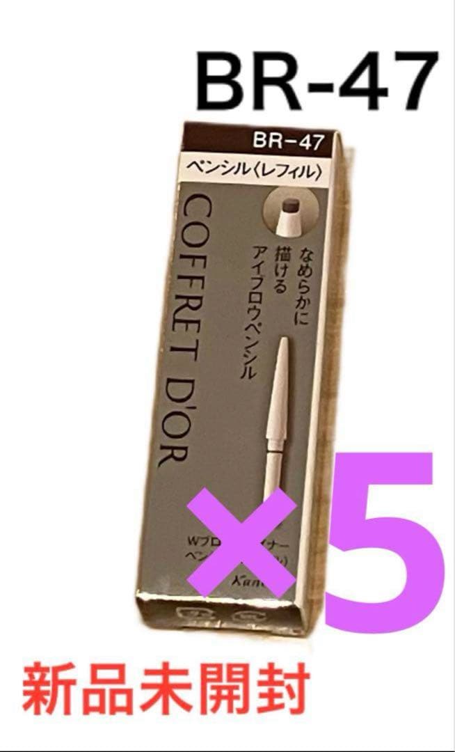 コフレドール　Wブロウデザイナー　ペンシルリフィル　BR-47×5 Amazon.co.jp: コフレドール アイブロウ Wブロウデザイナーペンシル