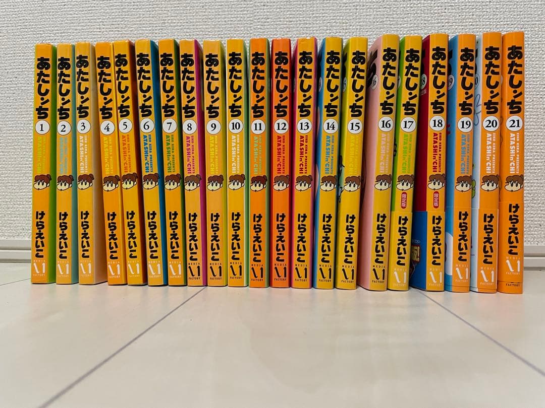 あたしンち 1〜21巻 全巻セット - メルカリ