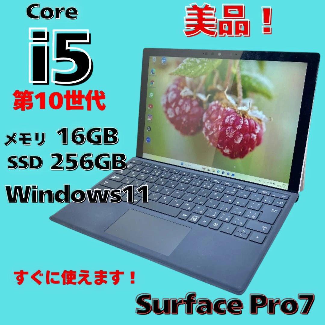おしゃれなパソコン✨SurfacePro7✨Corei5✨Windows11 Amazon.com : Microsoft Surface Pro 7+ Tablet PC 12.3'' (2736x1824