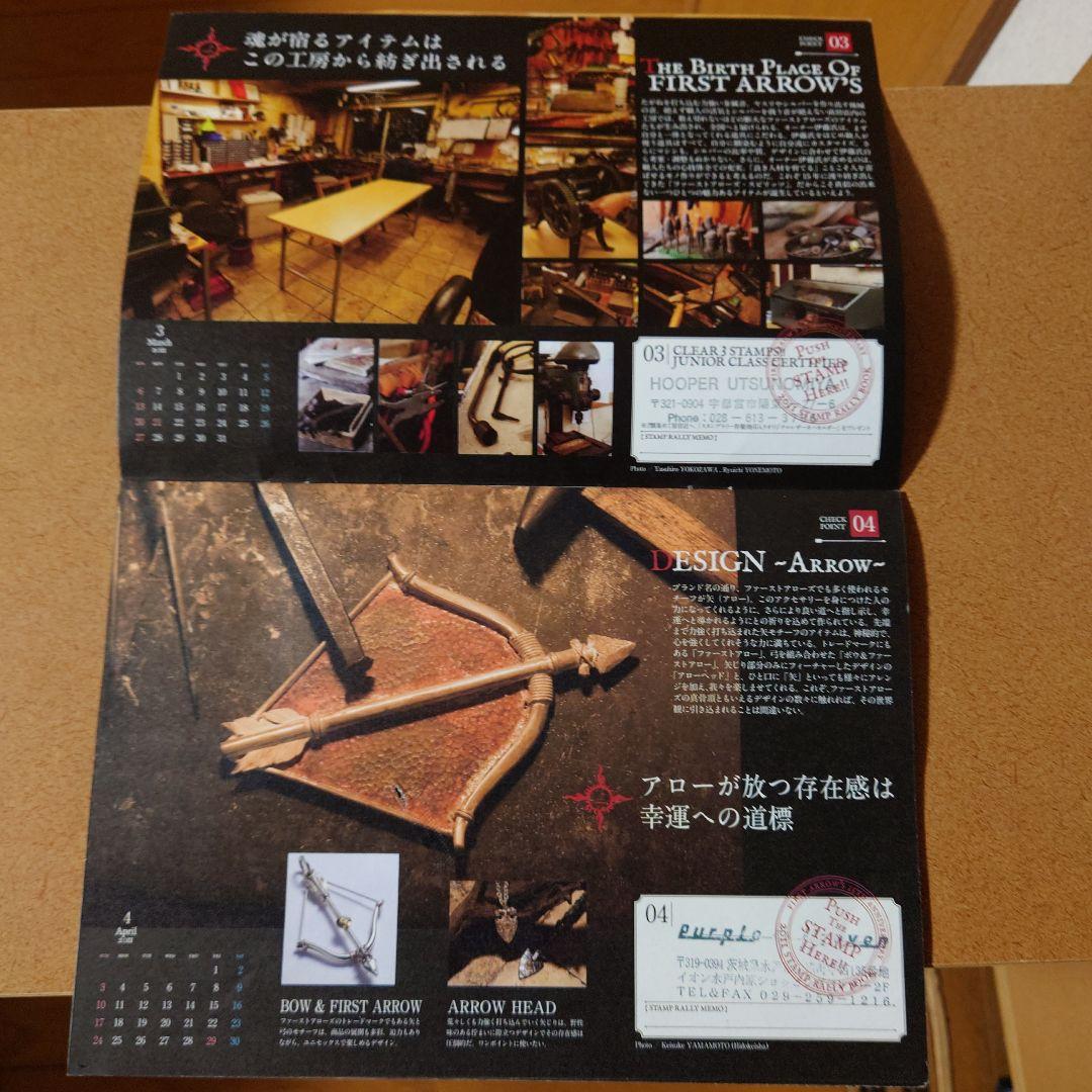 吉*六様 ファーストアローズ 15周年スタンプラリー シルバーコイン