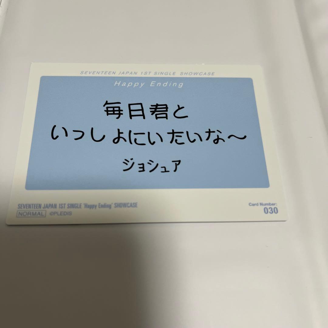 SEVENTEEN セブチ ジョシュア トレカ メッセージ - メルカリ