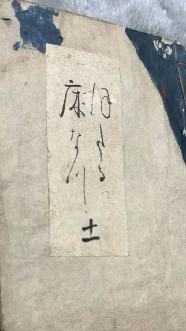 源氏物語　「常夏」　和本 0182000.jpg