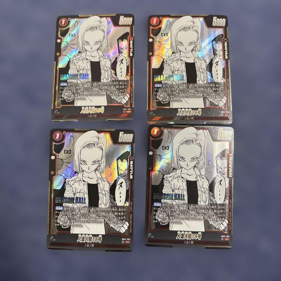 MANGA BOOSTER 01 SB01-004 人造人間18号 4枚セット - メルカリ