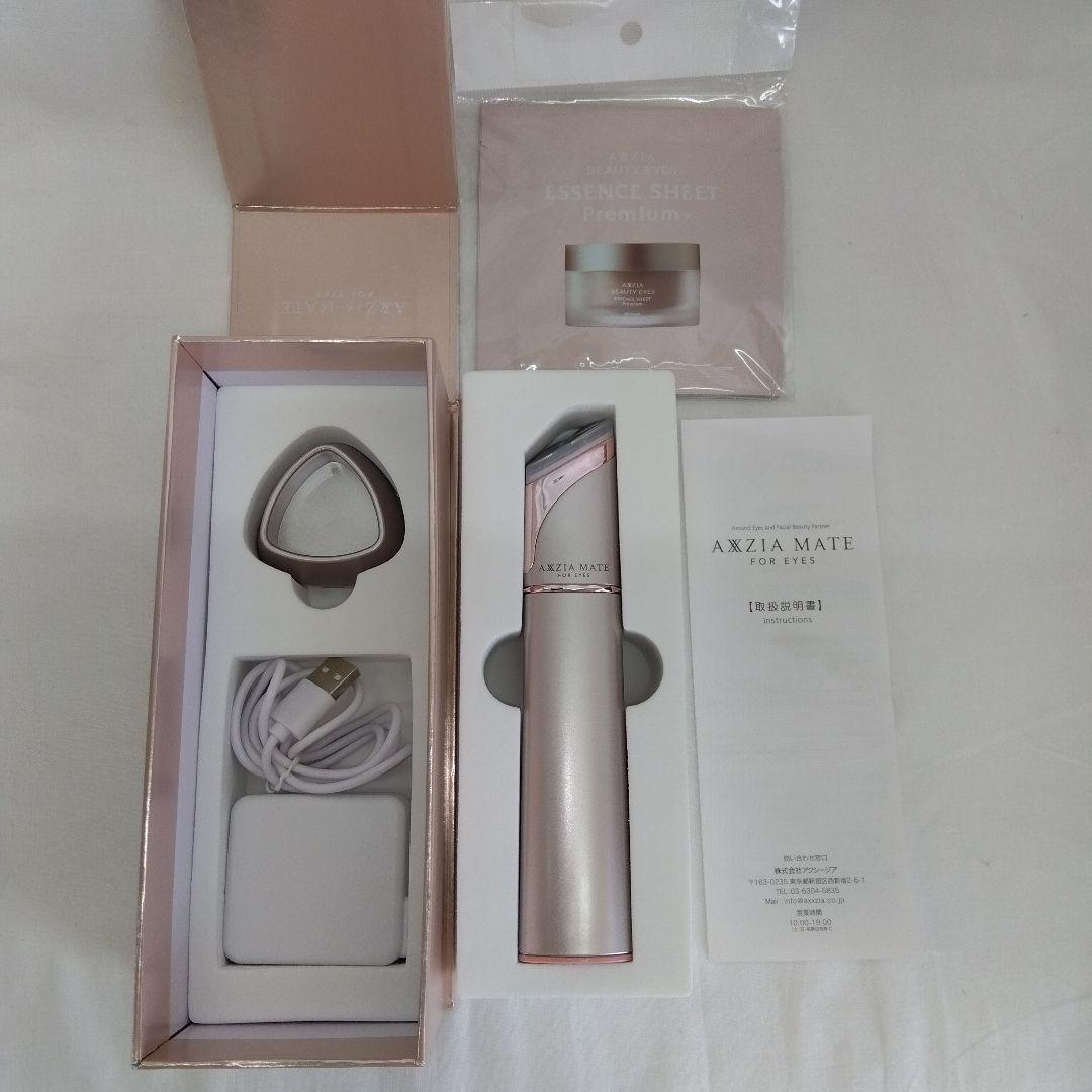 アクシージア メイト フォー アイズ(目もと特化型美顔器) アクシージア メイト フォーアイズ | 目元用美顔器– アクシージア 公式